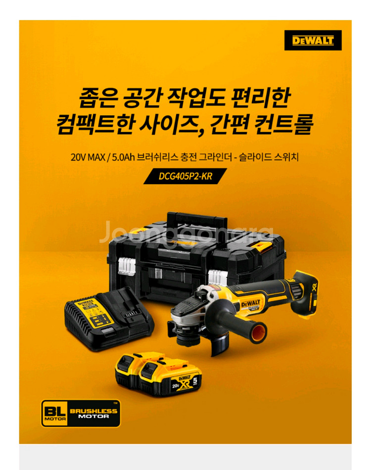 새제품/디월트 그라인더 DCG4051/5AH 배터리 2개/풀세트--1