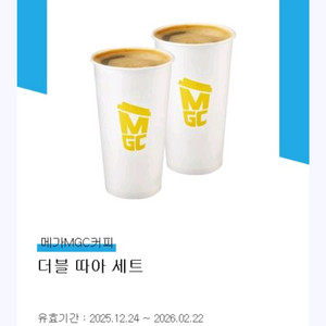 메가MGC커피 더블따아 세트 팝니다(2300원)