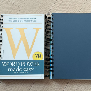 워드파워메이드이지 영어단어장