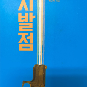 현우진 시발점 이미지