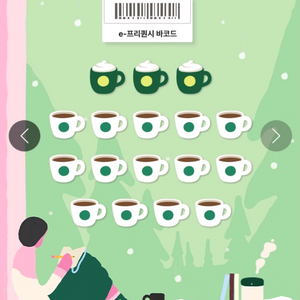 스타벅스 프리퀀시 완성본 6000원에 삽니당