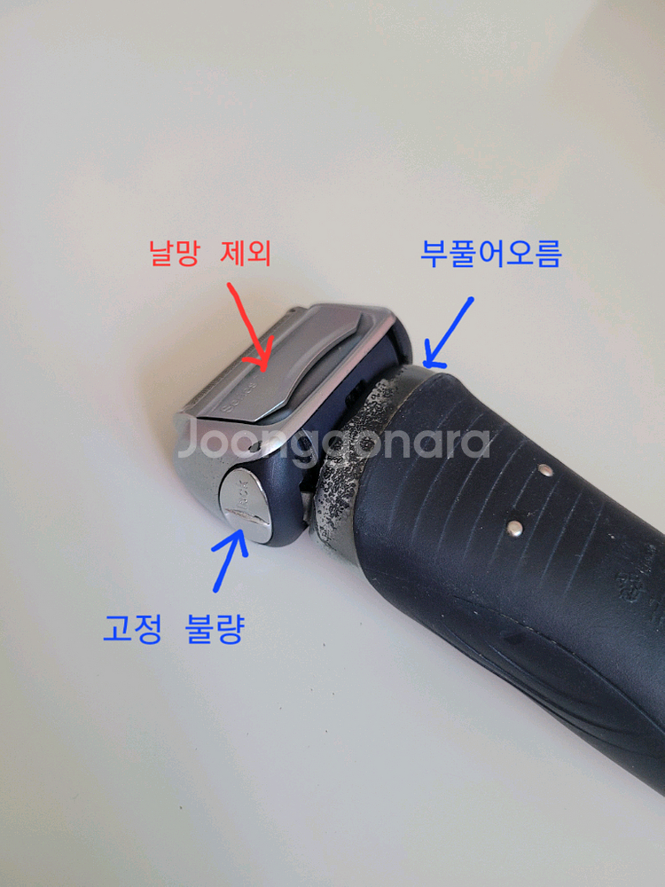 브라운 시리즈9 면도기(구형)--3