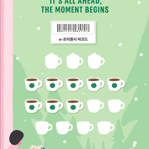 스타벅스 프리퀀시 일반