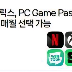 밀리의서재 6개월 이용권 구독권 구독 쉐어 공유 파티원 / 네이버 플러스 멤버십 디지털 콘텐츠 이용권