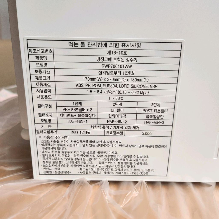 삼성 비스포크 정수기 필터케이스 RWP70010TWW 미사용 팝니다. 이미지