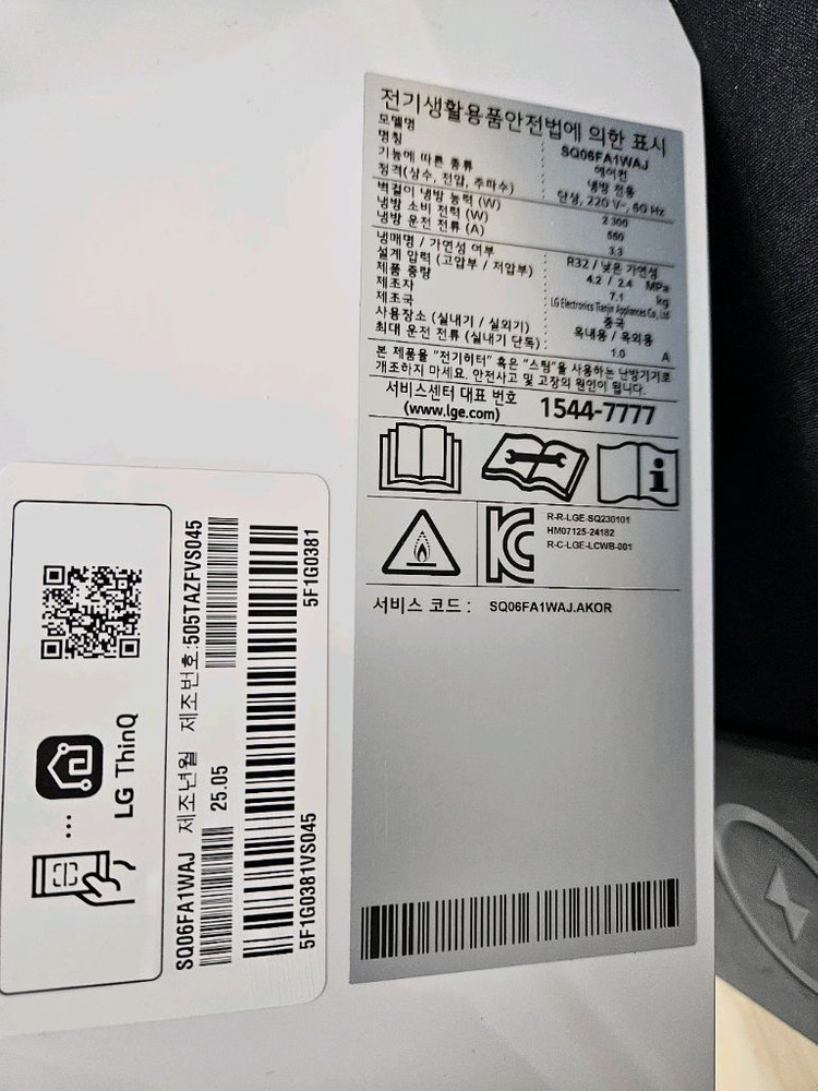 (새상품)LG 휘센 오브제컬렉션 쿨 2IN1 전용 벽걸이 에어컨 조합용 SQ06FA1WAJ 이미지