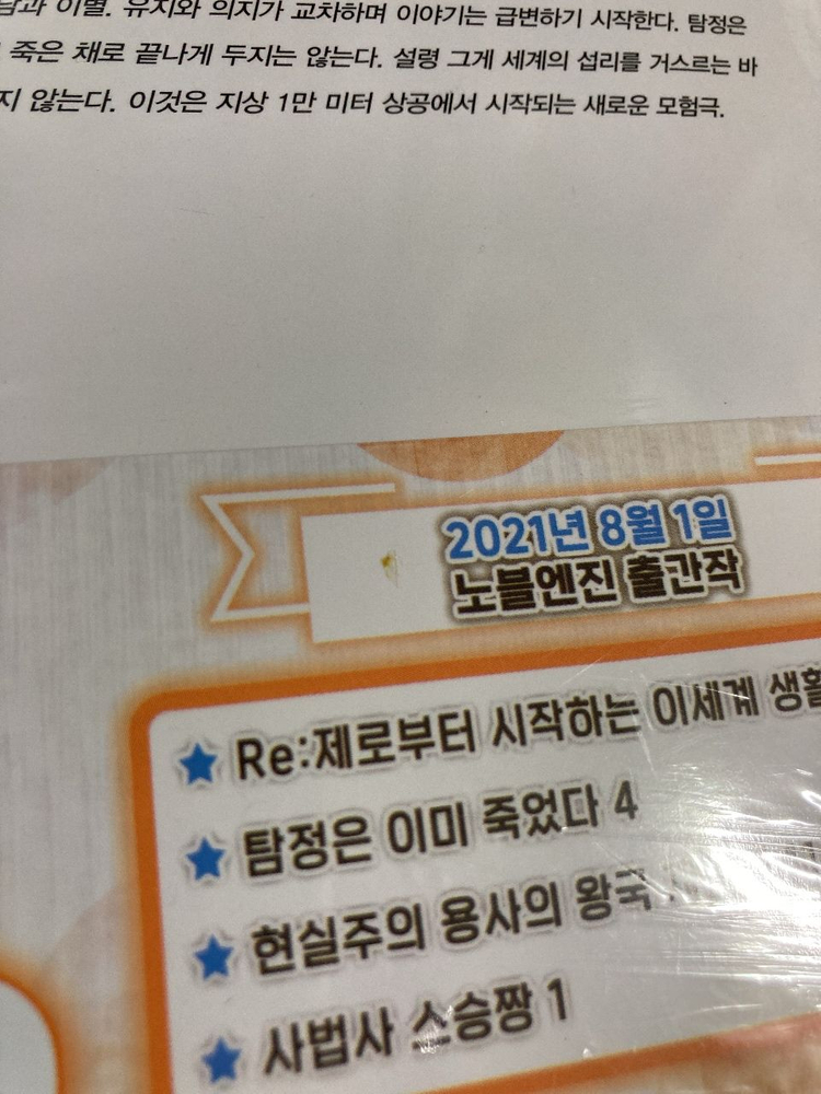 탐정은이미죽었다 4,6권 올초판세트 이미지