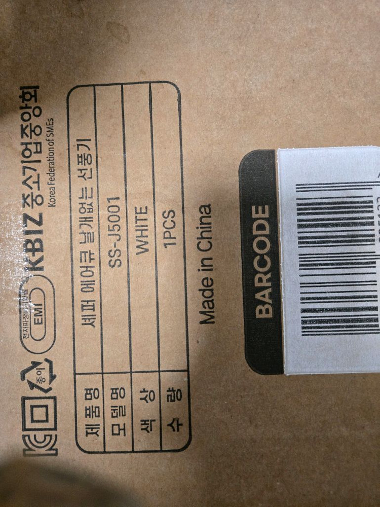 새상품 SSAPER 에어큐 날개없는 선풍기--1