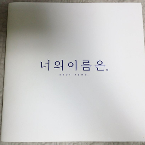 너의이름은. 메가박스 특전 스페셜 리플렛 이미지