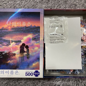 너의이름은. 황혼의시간 포스터 일러스트 500피스퍼즐 이미지