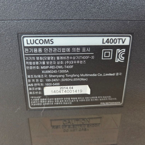 L400TV 백라이트(#TFMT40D10-ZC14F-01 #SE40FY19 #L400TV #T400F-3용)