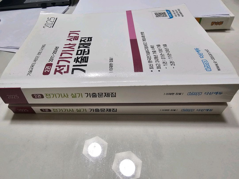 다산에듀 전기기사 실기 기출문제집 2025--1