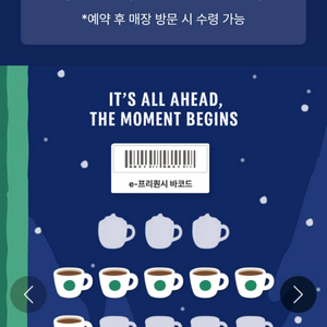 구매)스타벅스 프리퀀시 삽니다