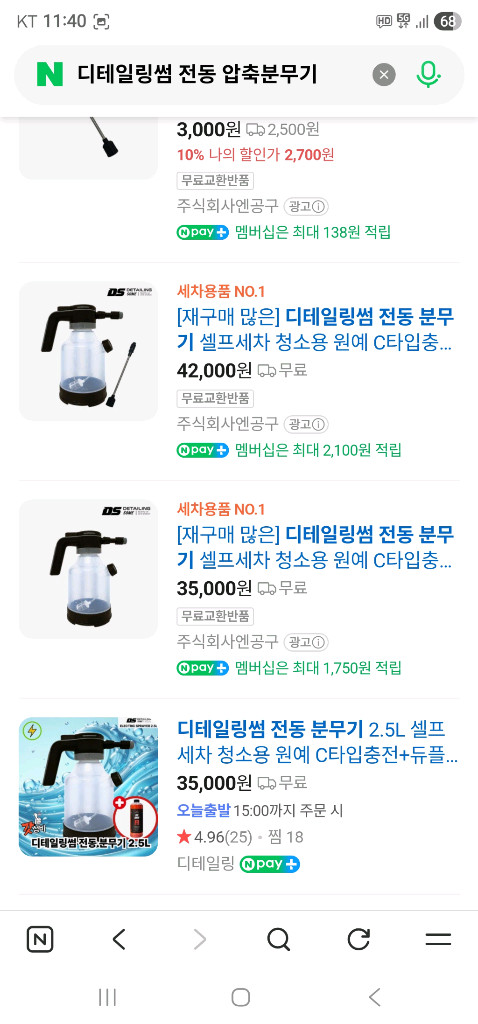 세차용품 판매--8