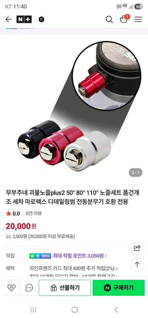 세차용품 판매--9