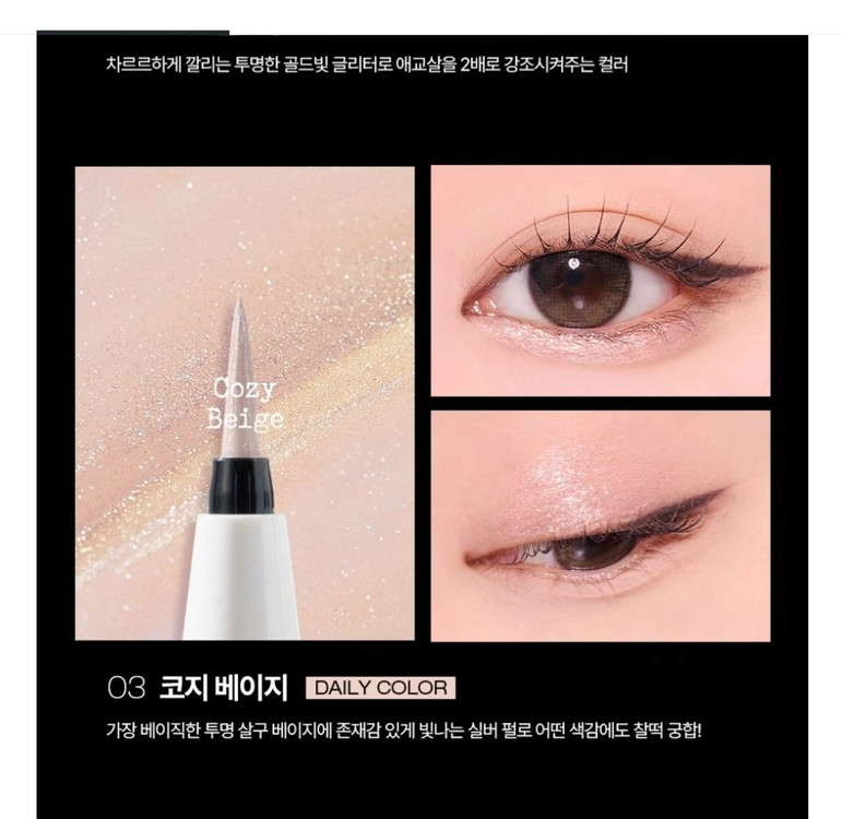 투크 글리터 펜 코지베이지--2