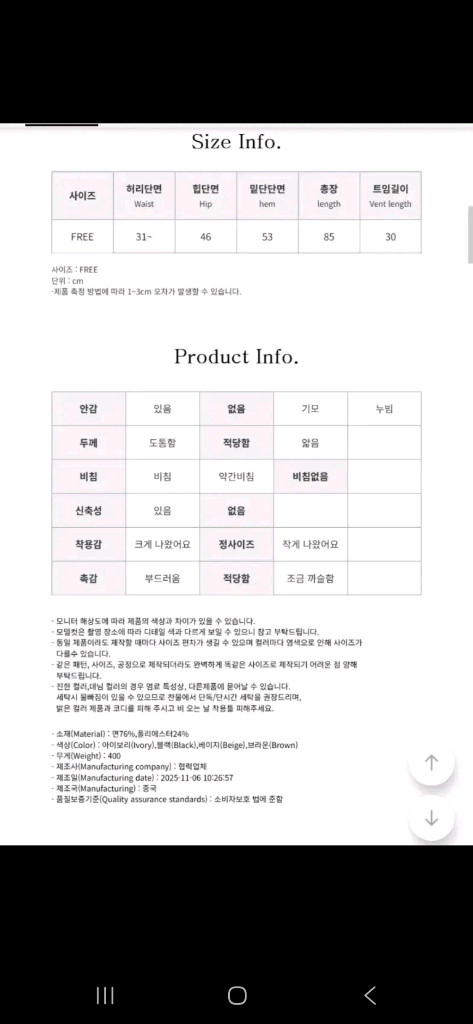 골덴 밴딩 기모 롱 스커트 - 블랙--5