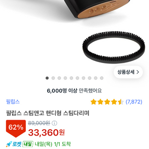 필립스 스팀앤고 GC362/88 핸디 스팀다리미