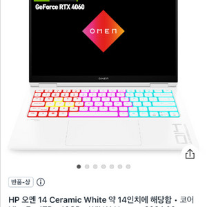 HP 오멘 16 게이밍 노트북