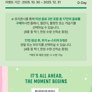 스벅 프리퀀시 일반3매 천원