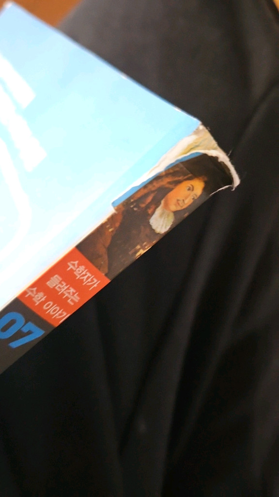 가격내림 수학자가 들려주는 수학이야기 88권 + 자기주도학습 9권--4