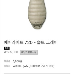 꼴로르 에어라이트 720 - 솔트그레이 L 개봉 미사용