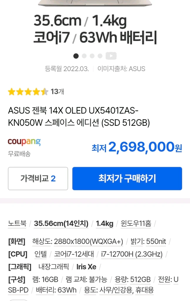 ASUS 젠북 14X OLED 스페이스 에디션 램16 용량512 - 안심되는 중고거래