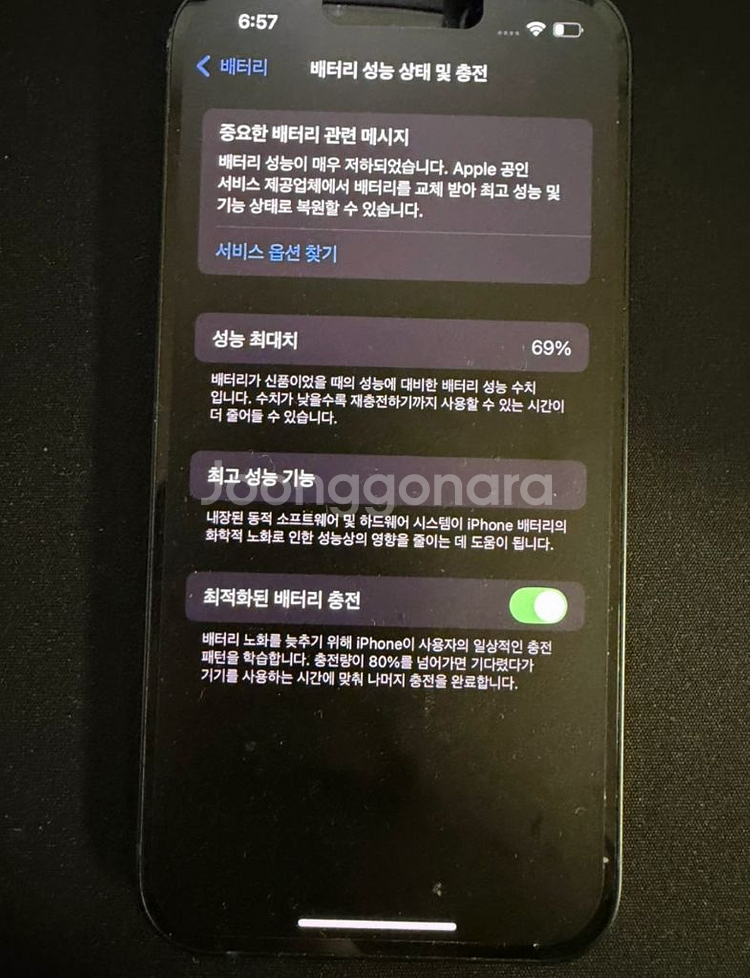 아이폰 13 256 미드나이트블랙--4