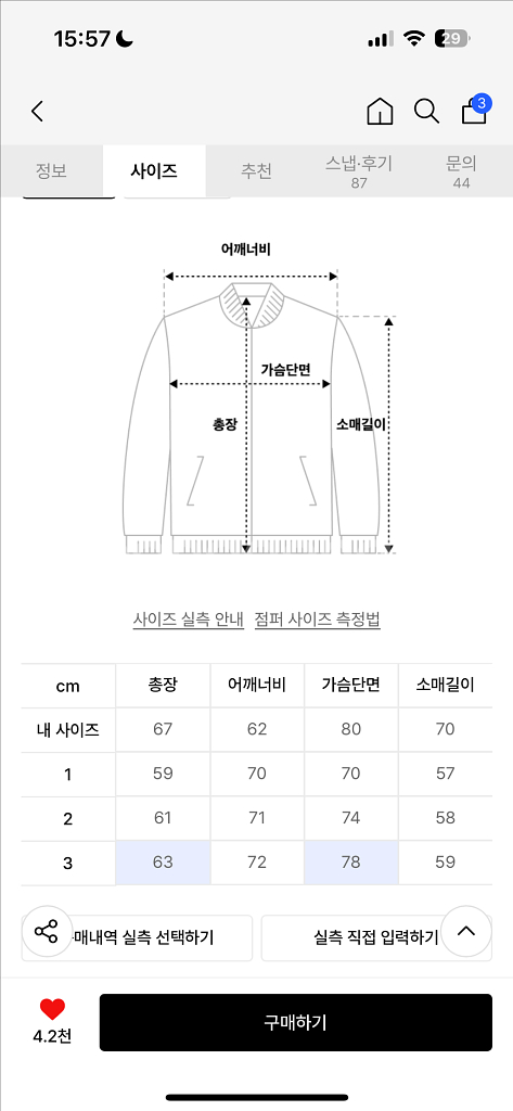[3] 펀치드렁크파티즈 GhostMark Wind Jacket--8