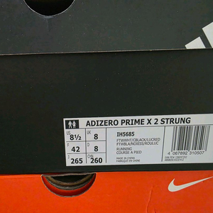 나이키 아디다스 아디제로 프라임 X 2 스트렁