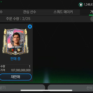 fc모바일 귀속거래 억당1.5원 이미지