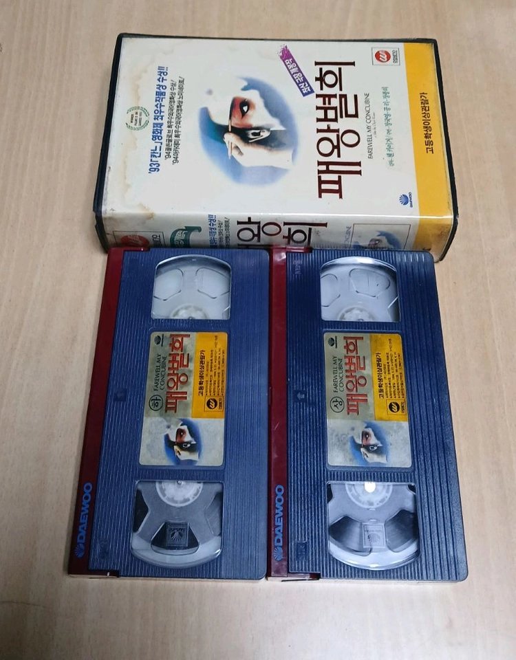 첸 카이거 감독 장국영 공리 패왕별희 비디오 테이프 이미지