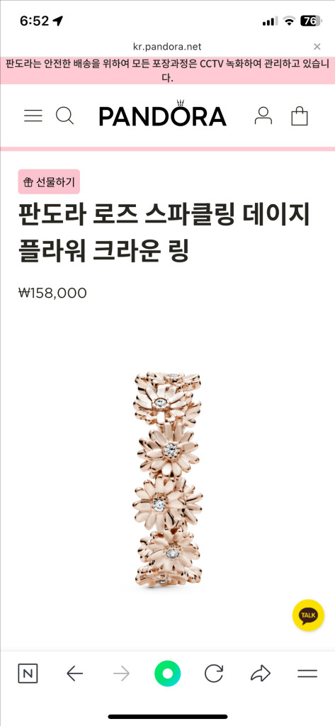 판도라 로즈 스파클링 데이지 플라워 크라운 링 반지 10호 (50) 이미지