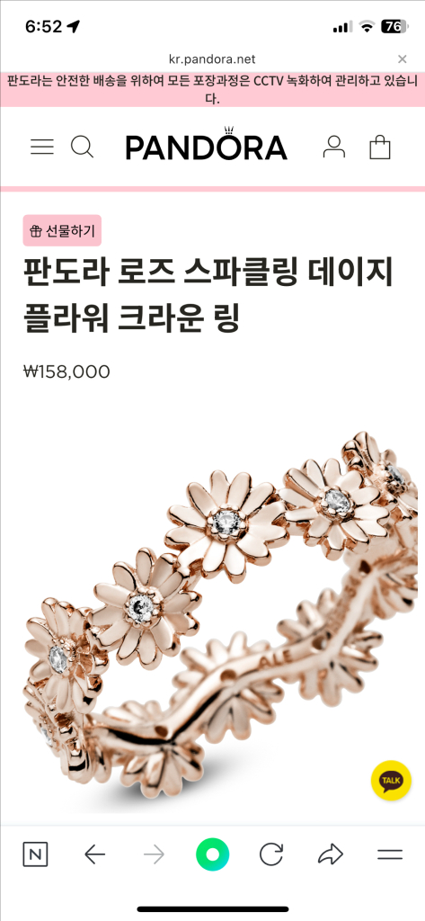 판도라 로즈 스파클링 데이지 플라워 크라운 링 반지 10호 (50) 이미지