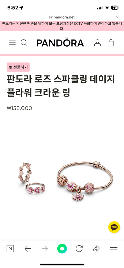 판도라 로즈 스파클링 데이지 플라워 크라운 링 반지 10호 (50) 이미지