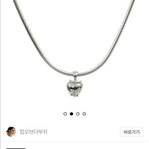 럽오브더부쉬 하트 순은 목걸이 (새상품)