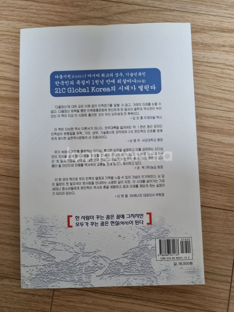 역사에서 배우는 경영과 리더십 - 도서 책 판매합니다--1