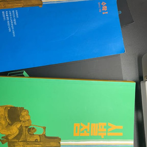 시발점 수1 수2 미적분 상 하 팝니다 이미지