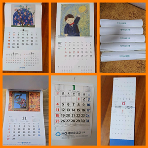 2026년 달력 하나은행,농협,신한,kb,우체국,새마을,대웅제약,한독제약,nh증권,동아제약,유한양행,녹십자,우리은행