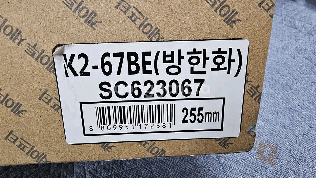 K2-67BE K2방한안전화 255mm 260mm 280mm 새제품--8