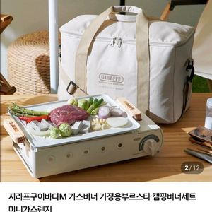 가스버너 캠핑용 부스터 세트