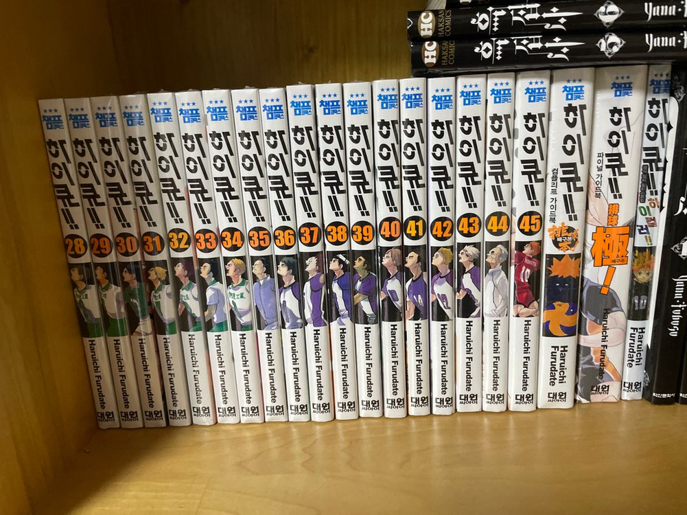 [2권제외 미개봉] 하이큐 만화책 전권 + 가이드북 2개 + 컬러링북 이미지