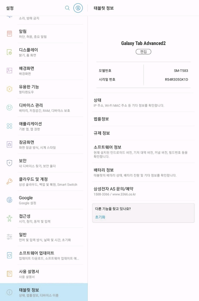 갤럭시 탭 어드밴스2 10.1인치 이미지