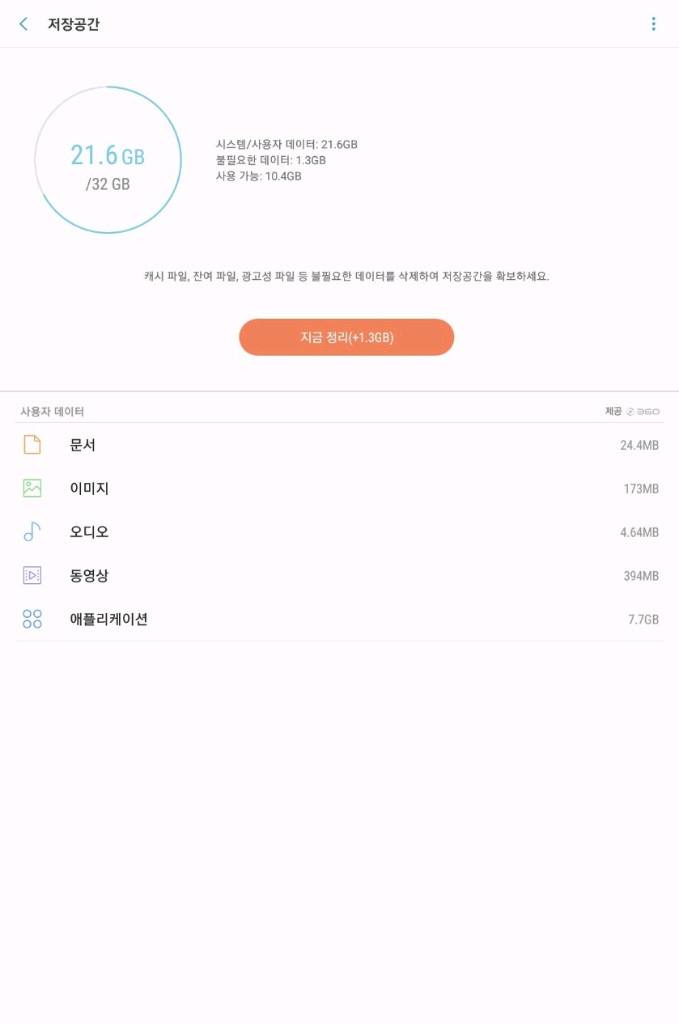 갤럭시 탭 어드밴스2 10.1인치 이미지