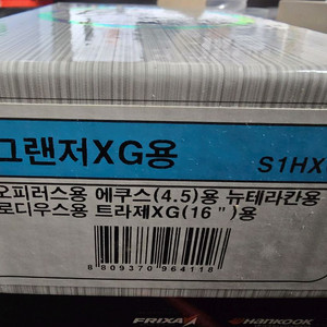 프리카 뉴그랜저XG용 자동차 타이어 이미지