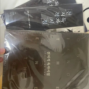 [3권 미개봉] 전독시 웹툰 단행본 초판 1-3권