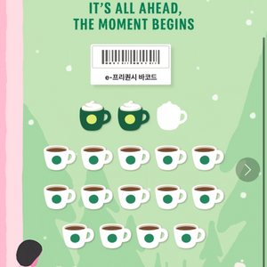 스타벅스 프리퀀시 교환하실분 구해요