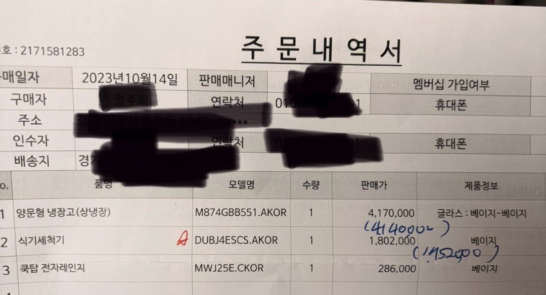 LG 오브제컬렉션 4도어 냉장고 874L 이미지