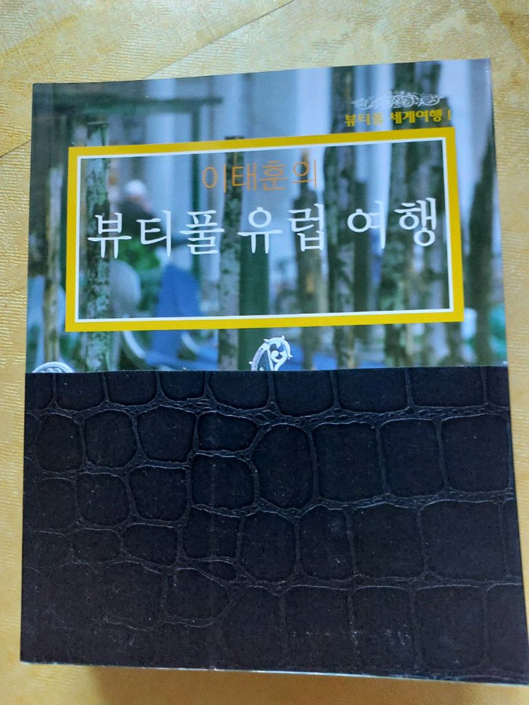 여행 에세이 도서 이미지