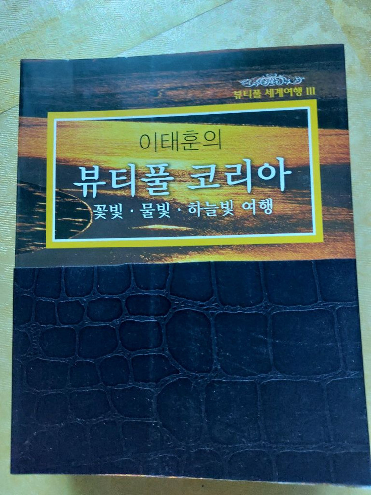 여행 에세이 도서 이미지